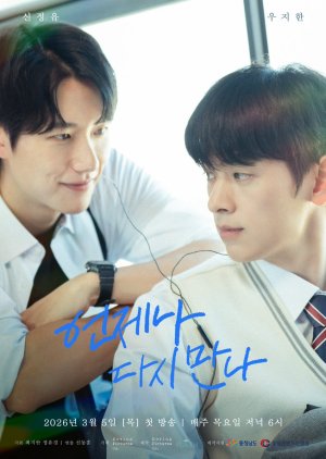 Always Meet Again (2026) Episode 4
