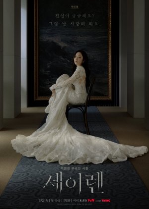 Siren’s Kiss (2026) Episode 1