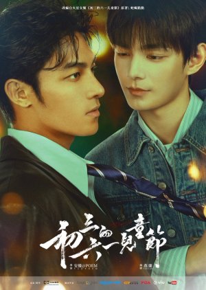 Sammy’s Children’s Day (2026)