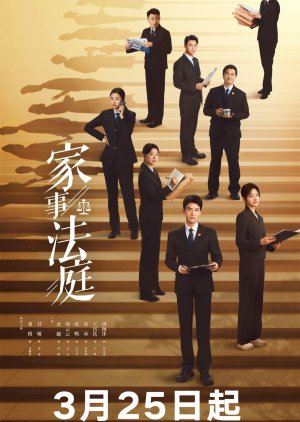 Hold a Court Now (2026) Episode 8