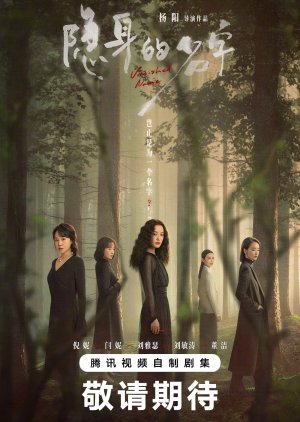 Vanished Name (2026) Episode 5