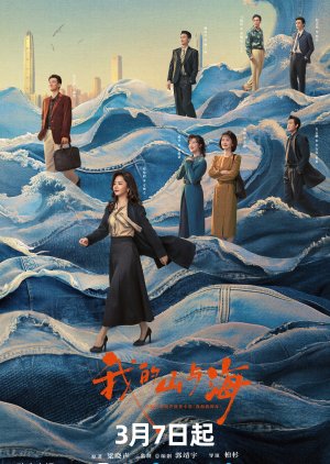 My Destiny (2026) Episode 7