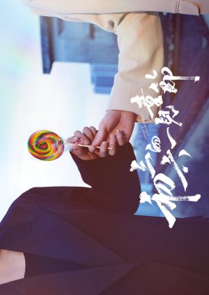 Sammy’s Children’s Day (2026)