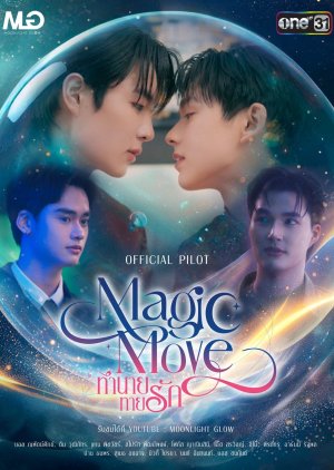 Magic Move (2026)