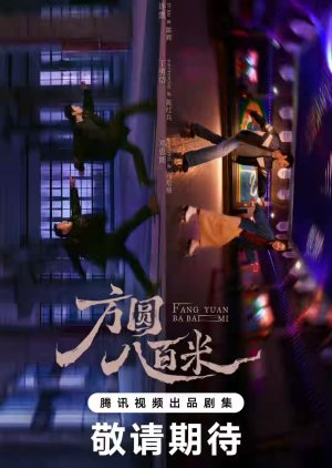 Eight Hundred (2026) Episode 3