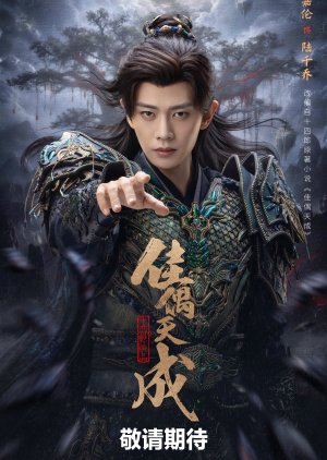 Fate Chooses You (2026) Episode 10