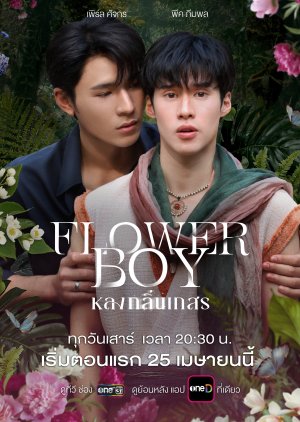 Flower Boy (2026) Episode 1