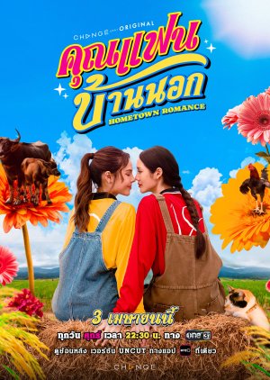 Hometown Romance (2026) Episode 1