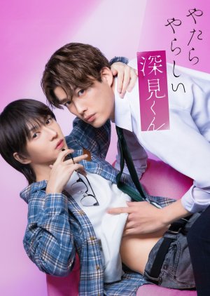 Unexpectedly Naughty Fukami – Yatara Yarashii Fukami-kun (2026) Episode 1