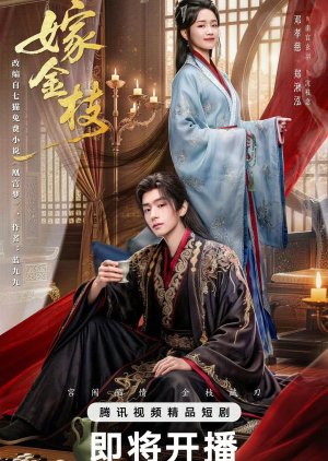 Daughter of Fortune (2026) Episode 16