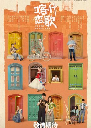 Bloom Life (2026) Episode 4