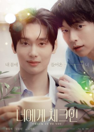 Check in to You (2026) Episode 2