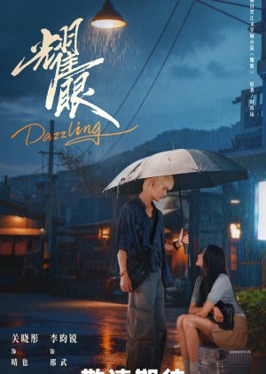 Dazzling (2026) Episode 9