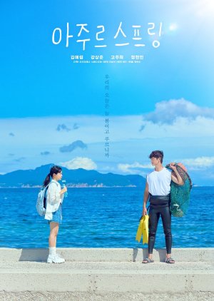 Azure Spring (2026) Episode 2