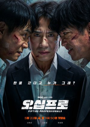 Fifties Professionals (2026) Episode 2
