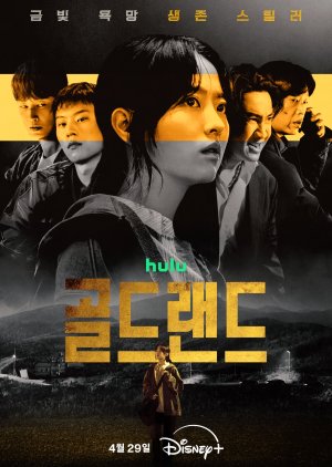 Gold Land (2026) Episode 2