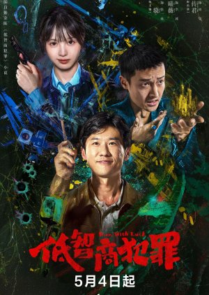 Born with Luck (2026) Episode 5