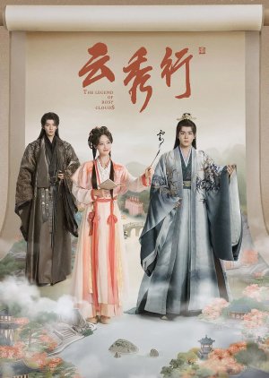 The Legend of Rosy Clouds (2026) Episode 12