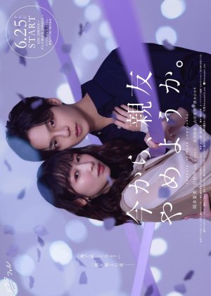Let’s End Our Friendship Now (2026) Episode 1