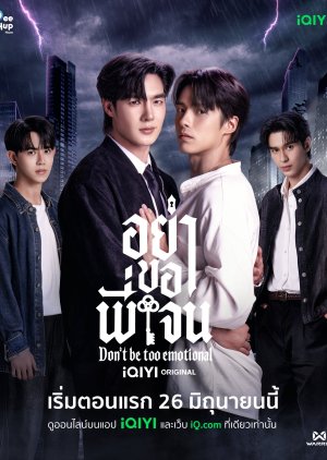 Don’t Be Too Emotional (2026) Episode 1