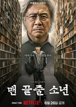 Notes from the Last Row (2026) Episode 6