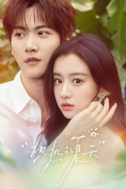 Blazing Summer (2026) Episode 2