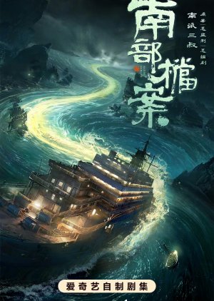 Archives: The Nanyang Mystery (2026) Episode 8