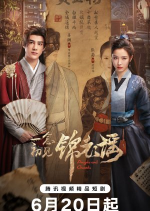 Angels and Guards (2026) Episode 12