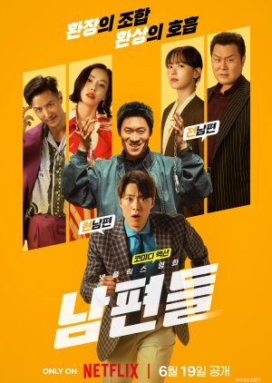 Husbands in Action (2026) Episode 1