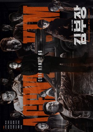 Agent Kim Reactivated (2026) Episode 1