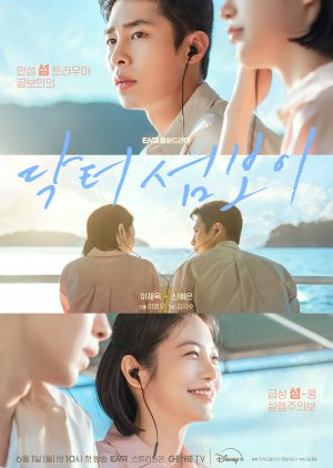 Doctor on the Edge (2026) Episode 2