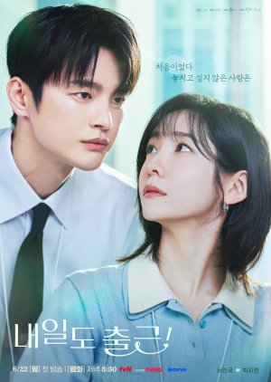 See You at Work Tomorrow! (2026) Episode 2