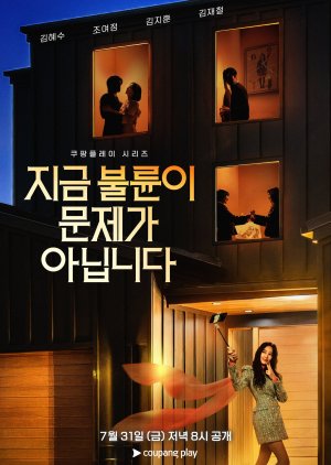 The Affair Was Just the Beginning (2026)