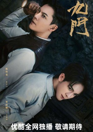 Mystic Nine (2026) Episode 4