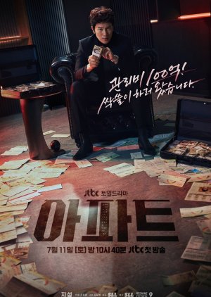 The Apartment Job (2026) Episode 5