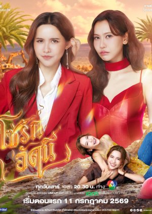 The Fire 4 Elements (2026)