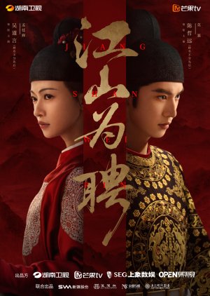 The Empire as Betrothal – Royal Betrothal (2026) Episode 4