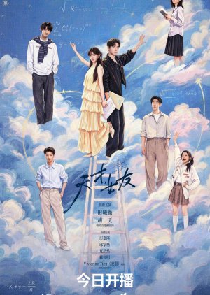 Genius Girlfriend (2026)