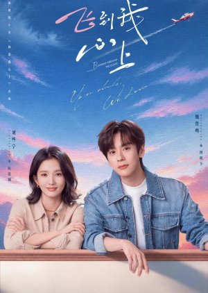Blossom through the Cloud (2026) Episode 3