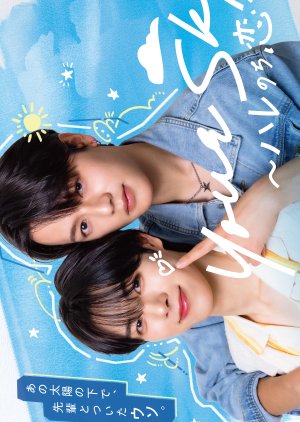 Your Sky: Hare Nochi Koi (2026)