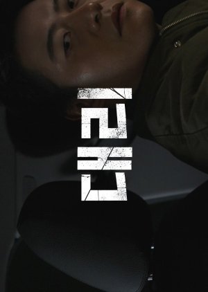 Proxy Driver (2026) Episode 3