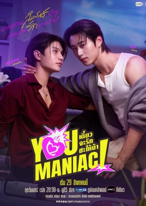 You Maniac (2026) Episode 1