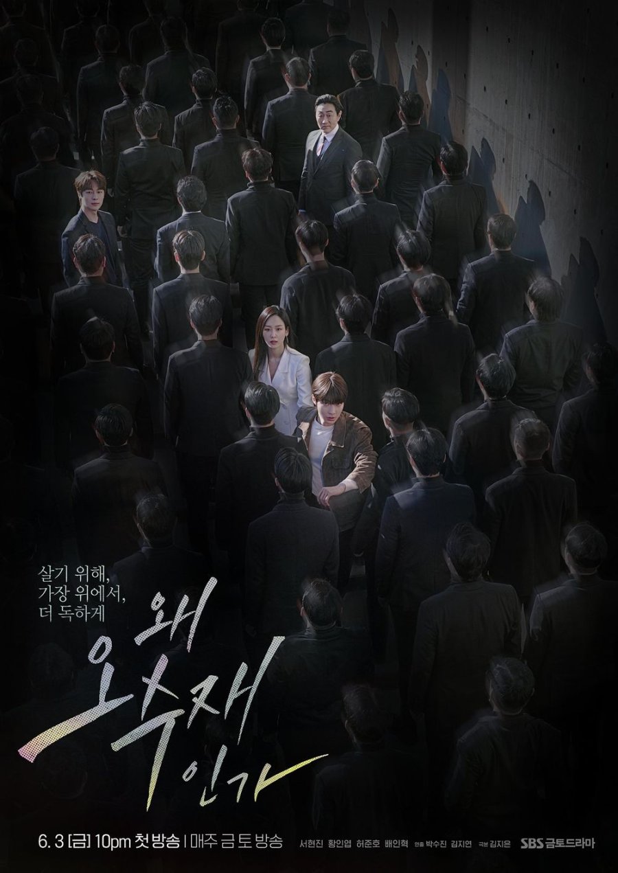 Why Her? (2022)