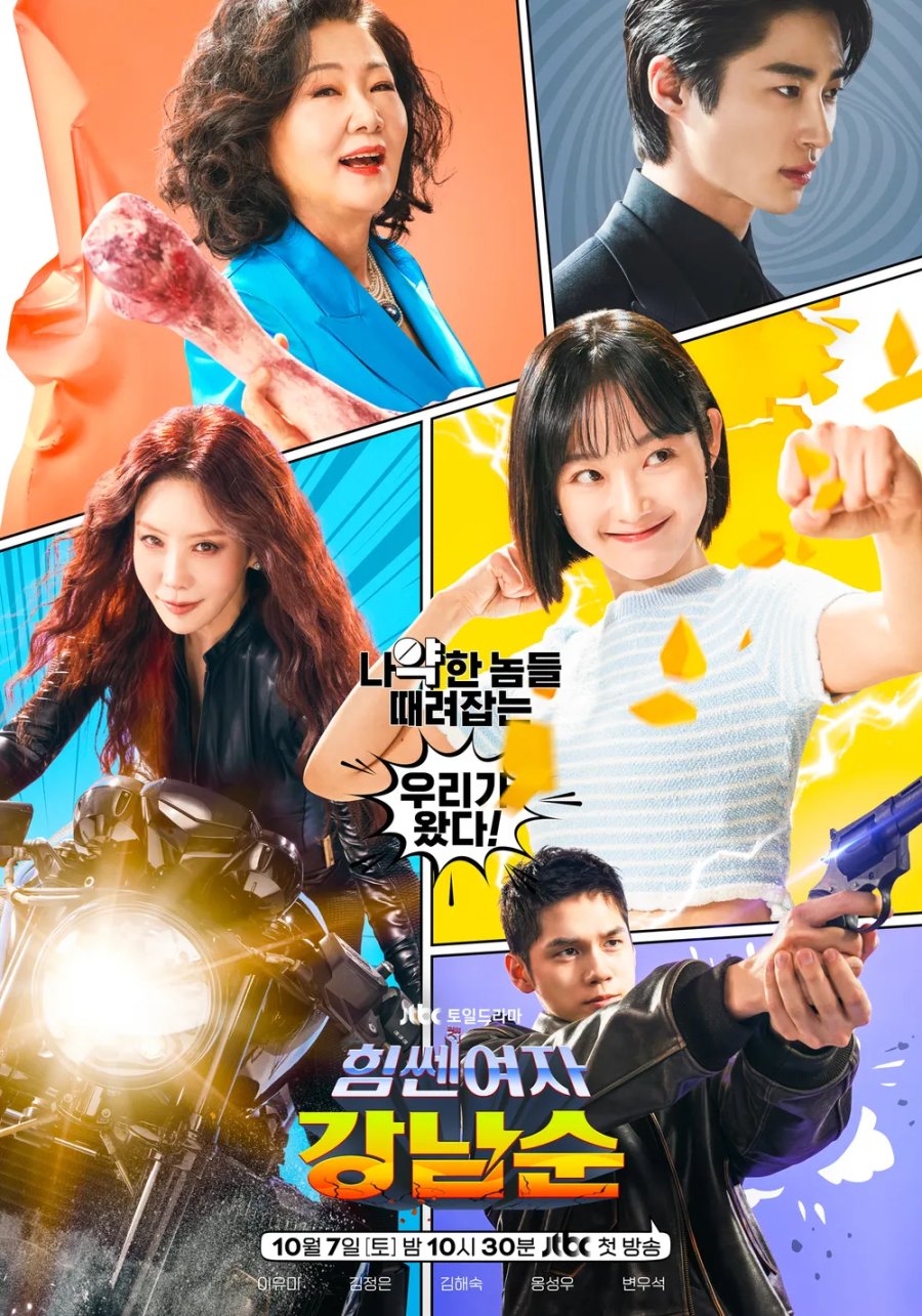 Strong Girl Nam Soon (2023)