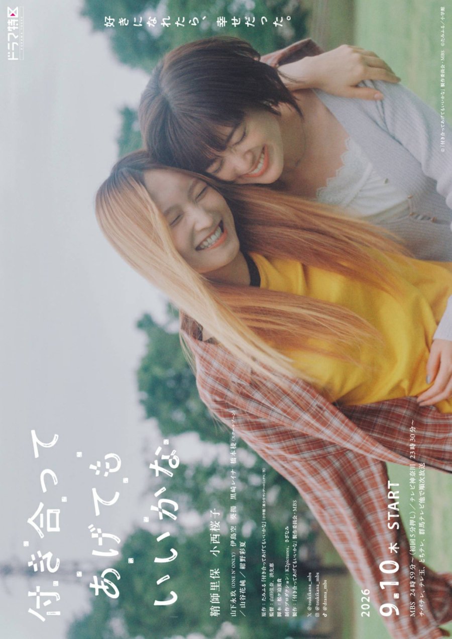 How Do We Relationship? (2026) Episode 1