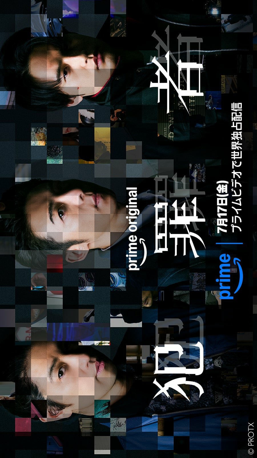 Hanzaisha: Criminal (2026) Episode 3