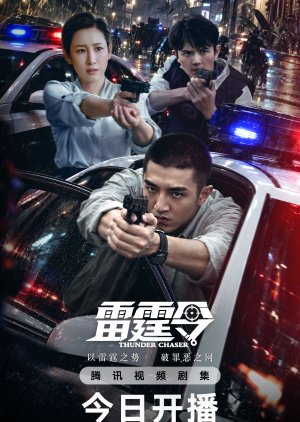 Thunder Chaser (2026) Episode 8