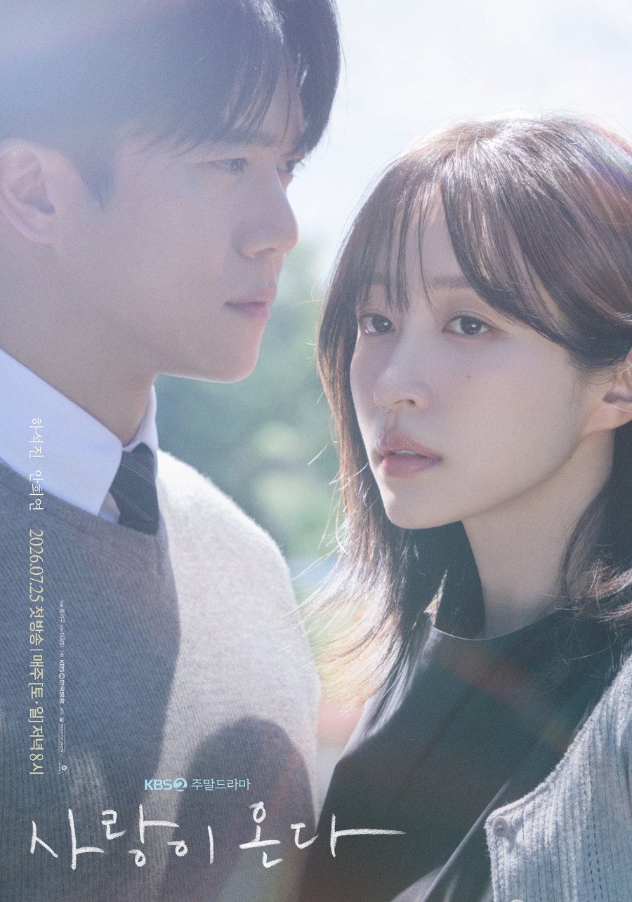 Love on the Menu (2026) Episode 15