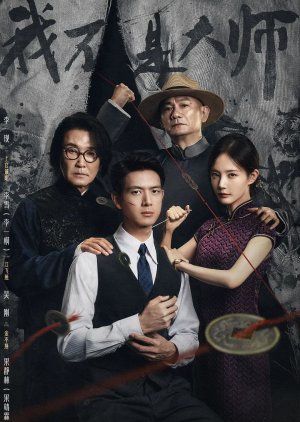 A Prophet (2026) Episode 16