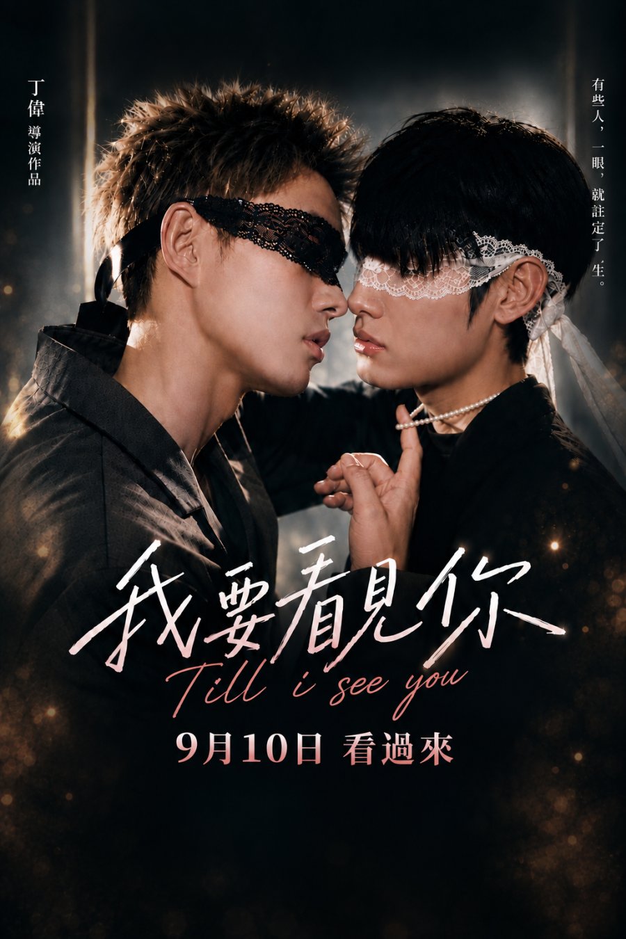 Till I See You (2026)